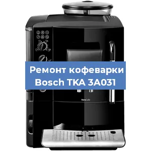 Замена термостата на кофемашине Bosch TKA 3A031 в Волгограде